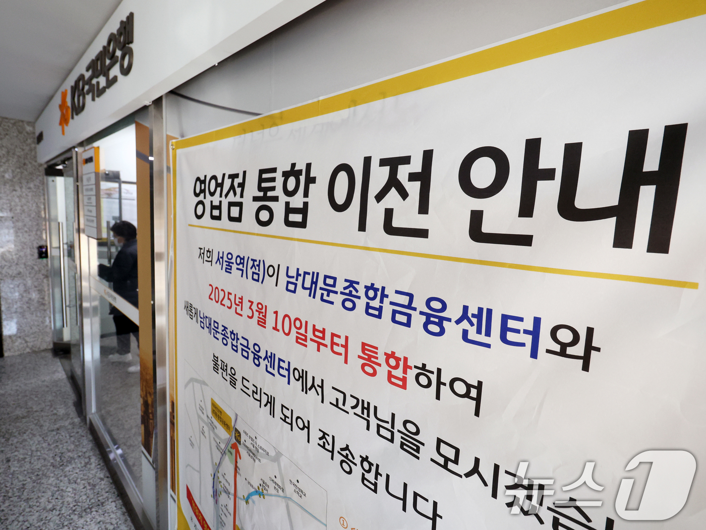 사라져가는 은행점포 - 뉴스1