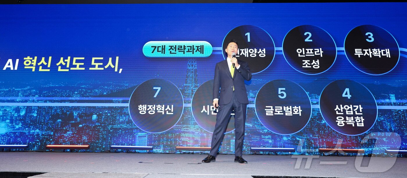본문 이미지 - 오세훈 서울시장이 서울 강남구 코엑스 그랜드볼룸에서 열린 AI SEOUL 2025에서 &#39;글로벌 AI혁신 선도 도시, 서울&#39;을 주제로 기조연설을 하고 있다. 2025.2.11/뉴스1 ⓒ News1 허경 기자
