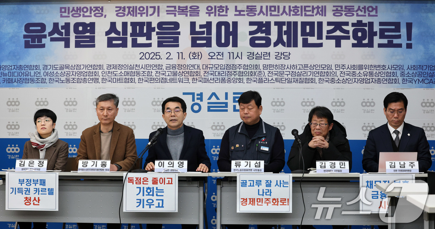 (서울=뉴스1) 박세연 기자 = 이의영 경제정의실천시민연합(경실련) 공동대표가 11일 서울 종로구 경실련에서 열린 민생 안정, 경제위기 극복을 위한 노동시민사회단체 공동선언 ‘윤석 …