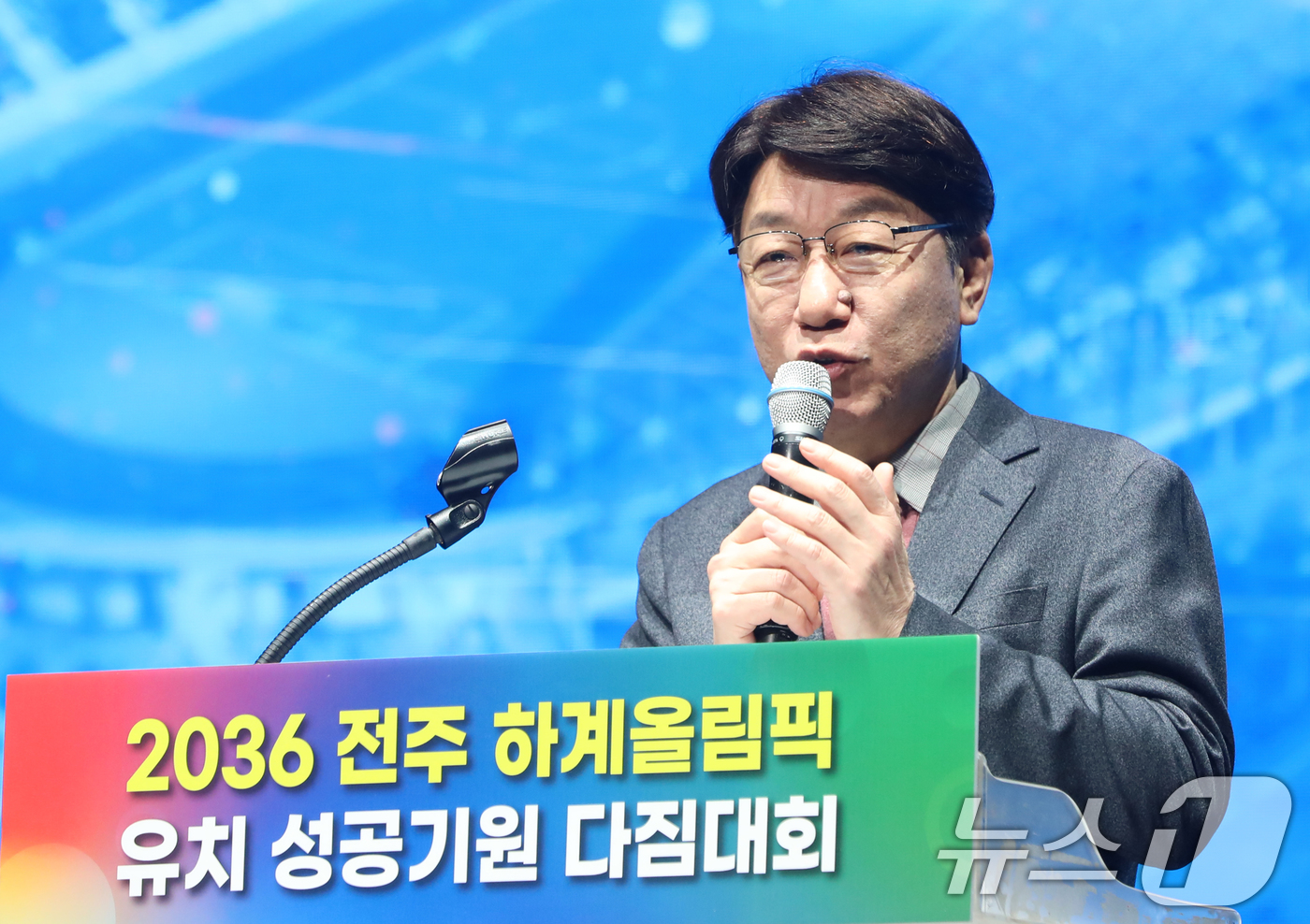 (전주=뉴스1) 유경석 기자 = 우범기 전주시장이 11일 전북자치도 전주시 전북대학교 삼성문화회관에서 열린 2036 전주 하계올림픽 유치 성공기원 다짐대회에서 격려사를 하고 있다. …