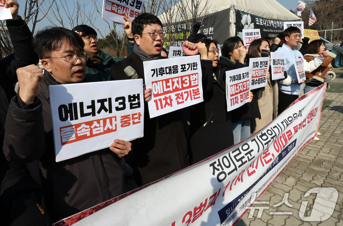 (서울=뉴스1) 이동해 기자 = 공공재생에너지연대를 비롯한 시민사회단체 회원들이 11일 서울 여의도 국회 앞에서 긴급 기자회견을 열고 에너지 3법과 11차 전력수급기본계획에 대한 …