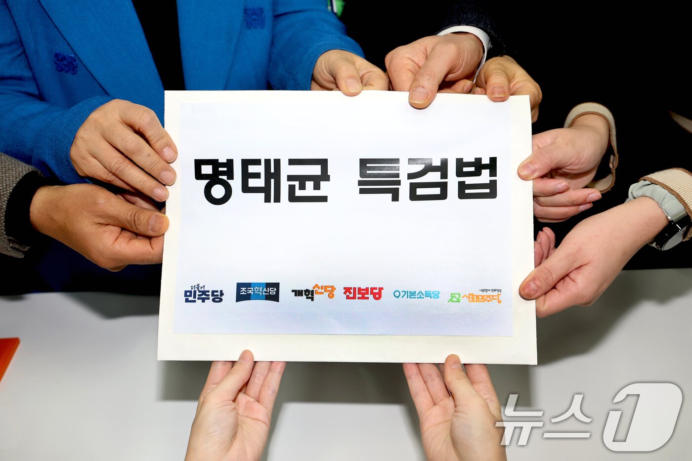 본문 이미지 - 야6당 의원들이 11일 오후 서울 여의도 국회 의안과에 명태균 특검법을 접수하고 있다. &#40;공동취재&#41;2025.2.11/뉴스1 ⓒ News1 이광호 기자