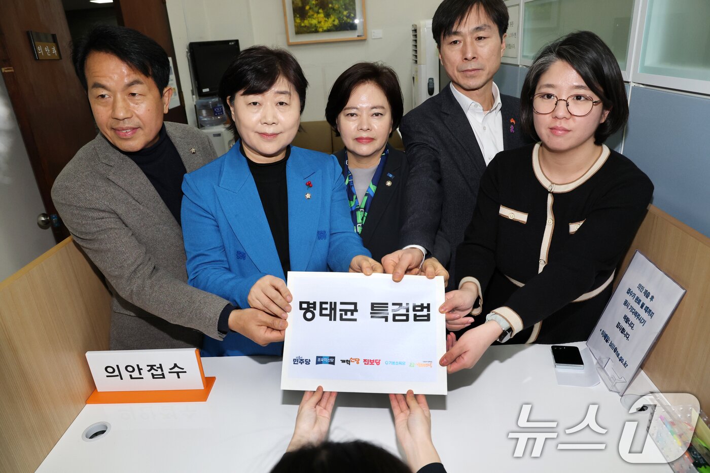 본문 이미지 - 야6당 의원들이 11일 오후 서울 여의도 국회 의안과에 명태균 특검법을 접수하고 있다. 왼쪽부터 윤종오 진보당 원내대표, 서영교 더불어민주당 명태균 게이트 진상조사단장, 정춘생 조국혁신당 원내수석부대표, 한창민 사회민주당 대표, 용혜인 기본소득당 대표. &#40;공동취재&#41;2025.2.11/뉴스1 ⓒ News1 이광호 기자