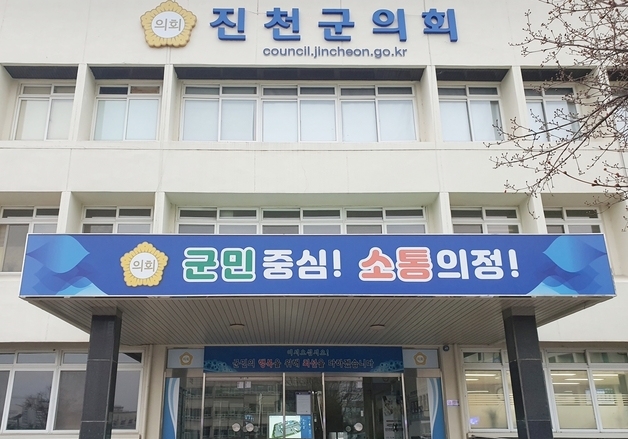 진천군의회, 공공기관 종합청렴도평가 2년 연속 1등급