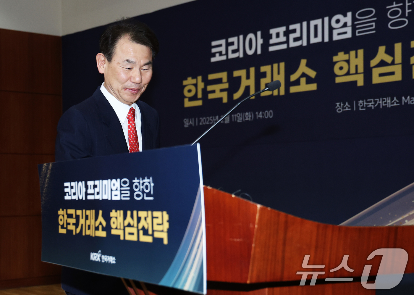 (서울=뉴스1) 오대일 기자 = 정은보 한국거래소 이사장이 11일 오후 서울 영등포구 한국거래소 마켓타워에서 열린 2025년도 신년 기자간담회에서 '코리아 프리미엄을 향한 거래소 …