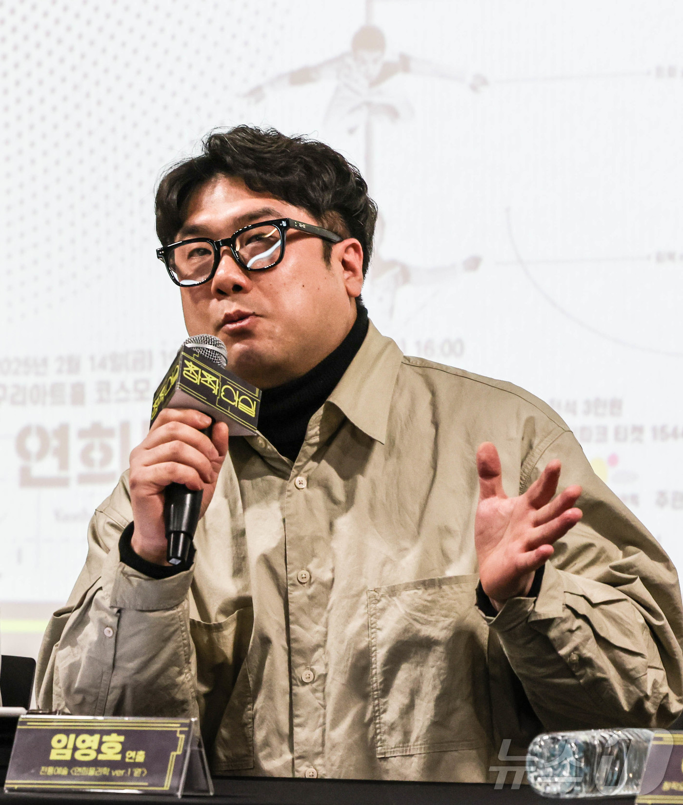 (서울=뉴스1) 허경 기자 = 임영호 전통예술 '연희물리학 ver.1 '원' 연출가가 11일 서울 종로구 예술가의집에서 열린 제17회 공연예술창작산실 올해의 신작 4차 시기별 기자 …