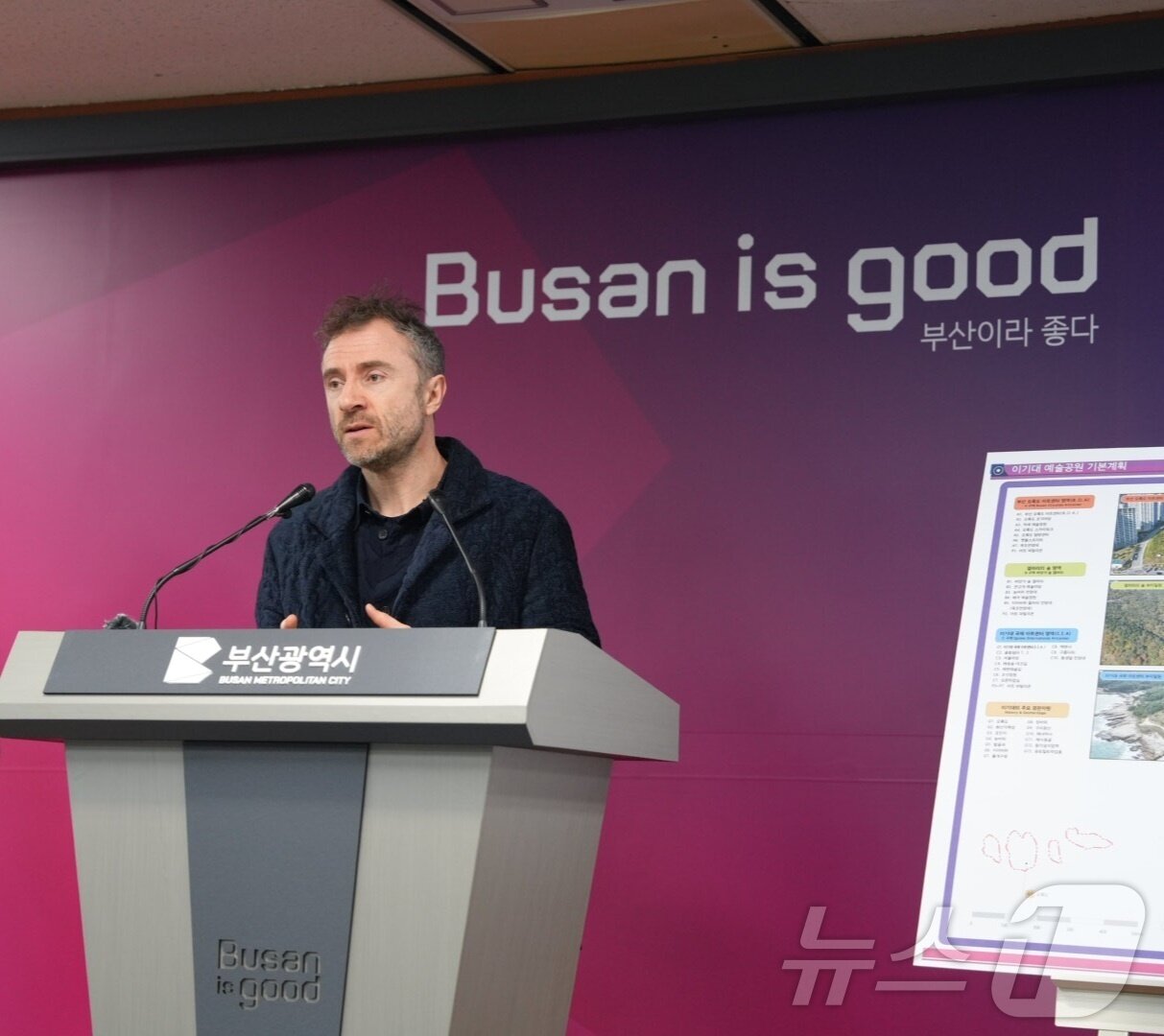 본문 이미지 - 토마스 헤더윅이 11일 오후 부산시청 브리핑실에서 이기대예술공원 조성 착수 관련 기자회견에서 발언하고 있다.2025.2.11.손연우 기자