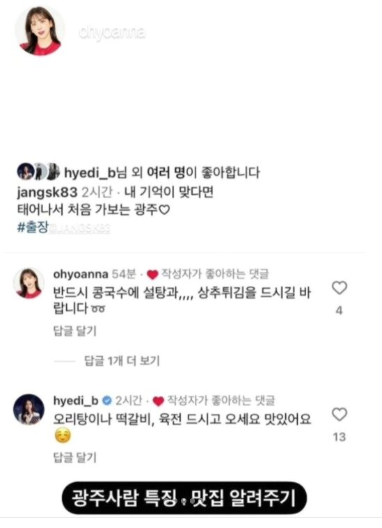 본문 이미지 - 방송인 장성규 인스타그램