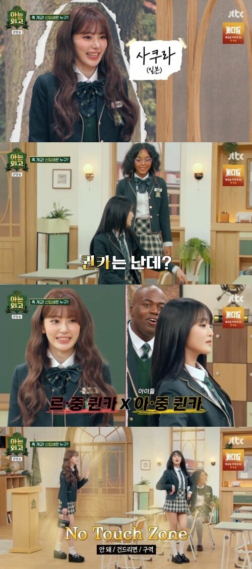 본문 이미지 - JTBC &#39;아는 외고&#39; 캡처