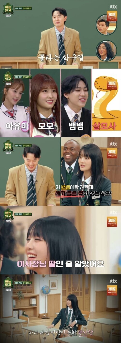 본문 이미지 - JTBC &#39;아는 외고&#39; 캡처