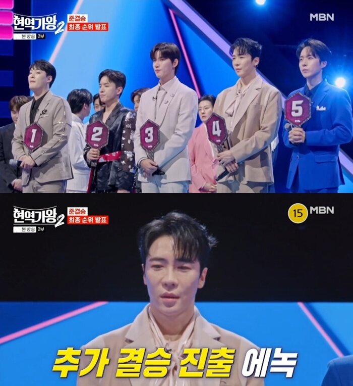 본문 이미지 - MBN &#39;현역가왕2&#39; 캡처