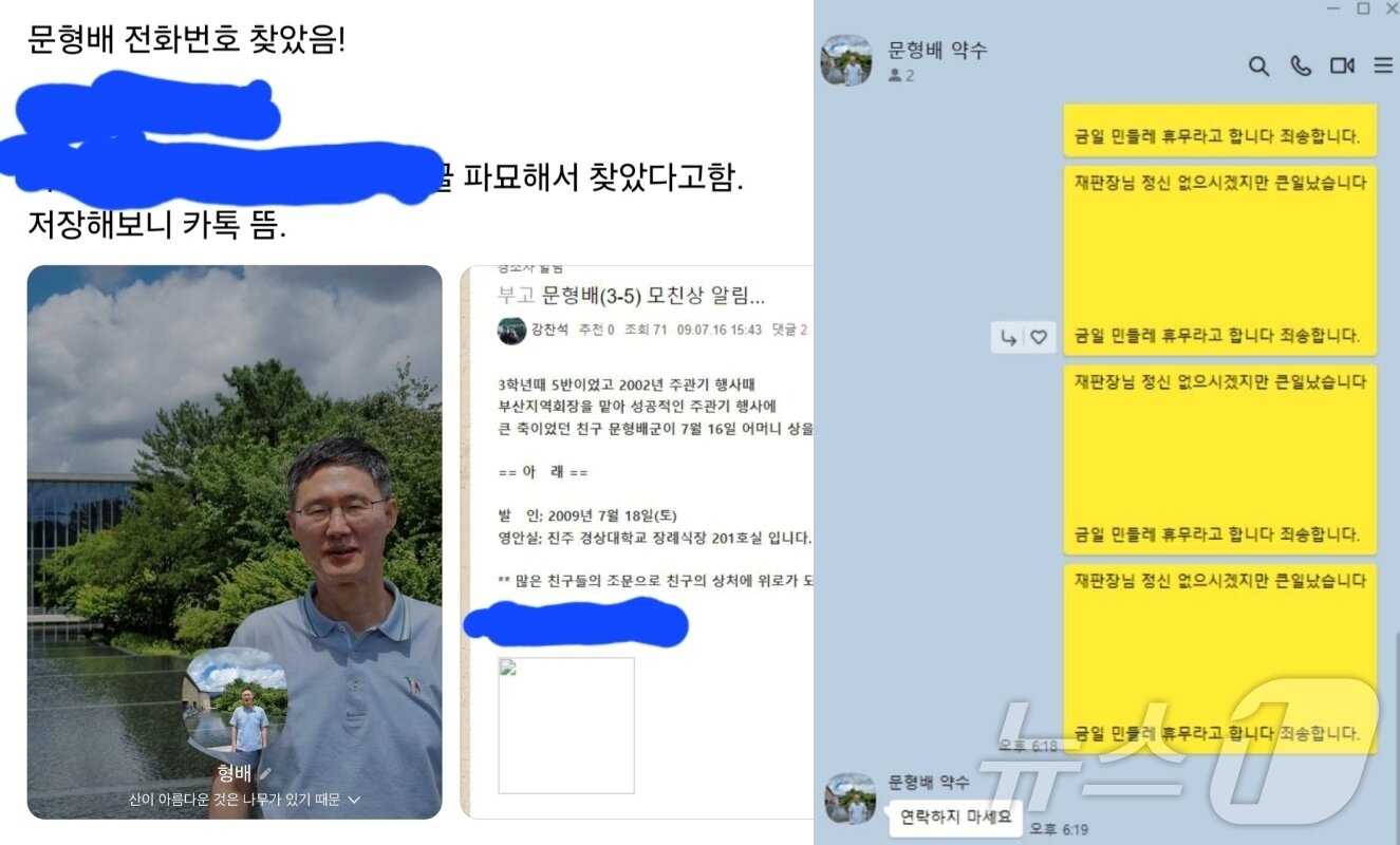 본문 이미지 - (온라인 커뮤니티 갈무리)