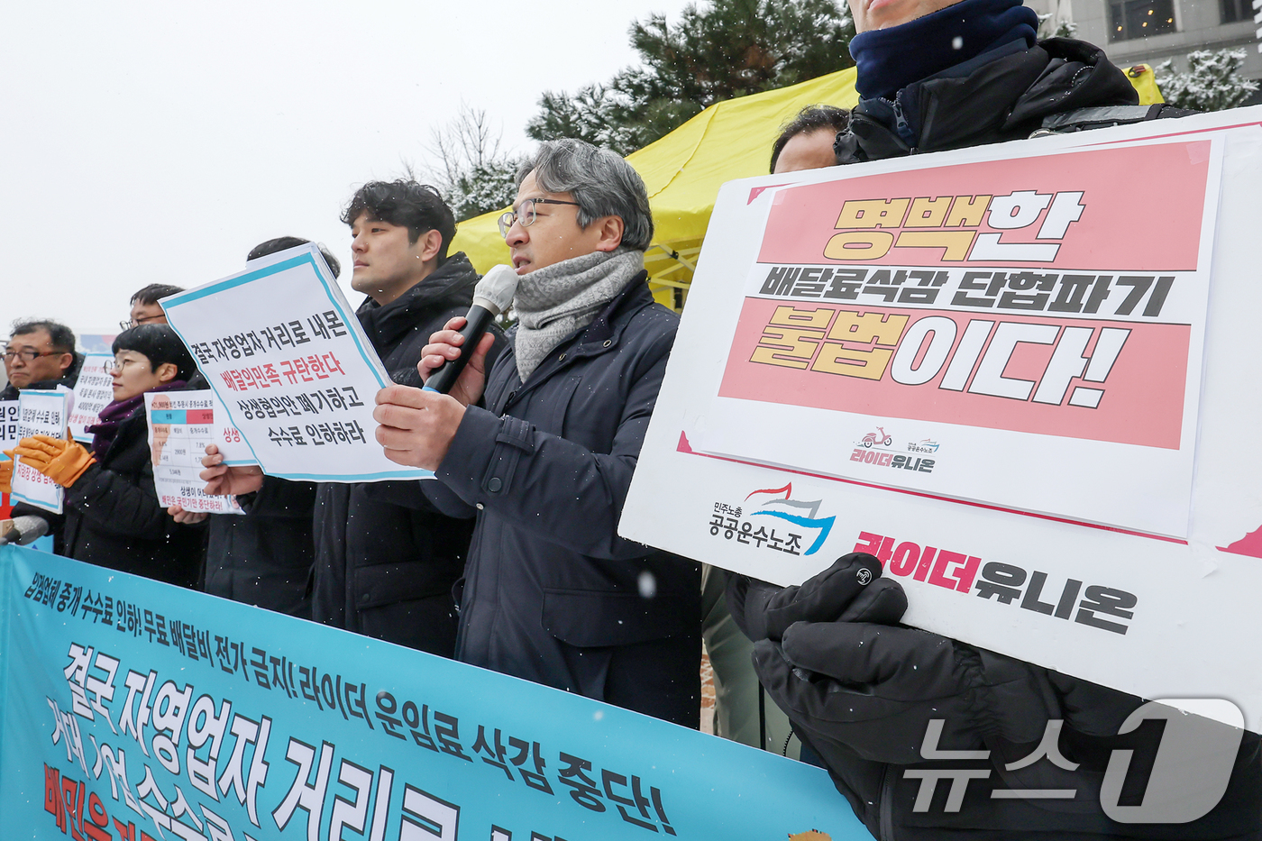 (서울=뉴스1) 민경석 기자 = 온라인플랫폼법 제정 촉구 공동행동 관계자들이 12일 오전 서울 송파구 우아한형제들 본사 앞에서 '배달비 수수료 문제 진짜 끝장내자 농성행동 개최' …