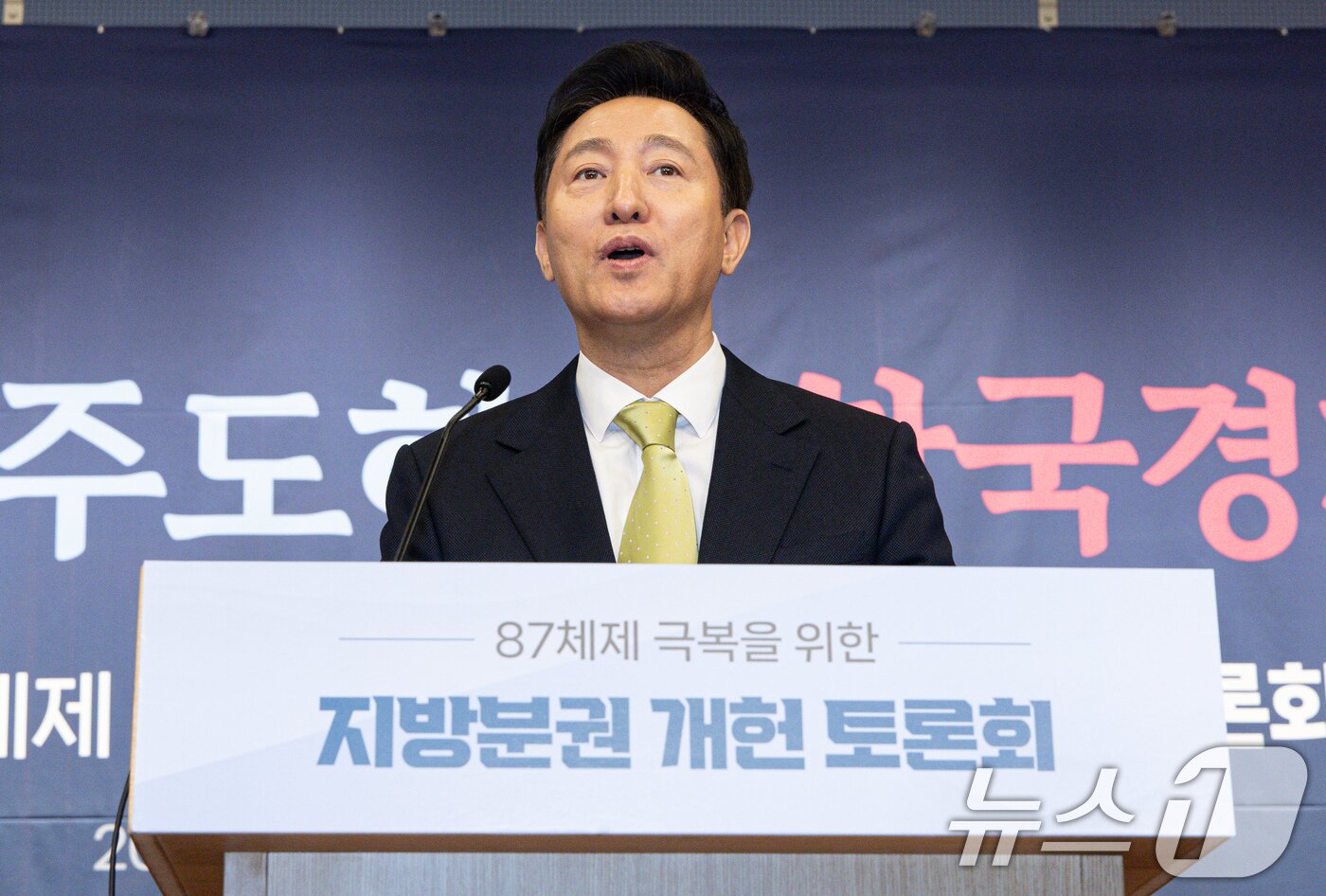 본문 이미지 - 오세훈 서울시장이 12일 오전 서울 여의도 국회 도서관 대강당에서 서울특별시 ·서울연구원 주최로 열린 87체제 극복을 위한 지방분권 개헌 토론회에서 개회사를 하고 있다. 2025.2.12/뉴스1 ⓒ News1 이재명 기자