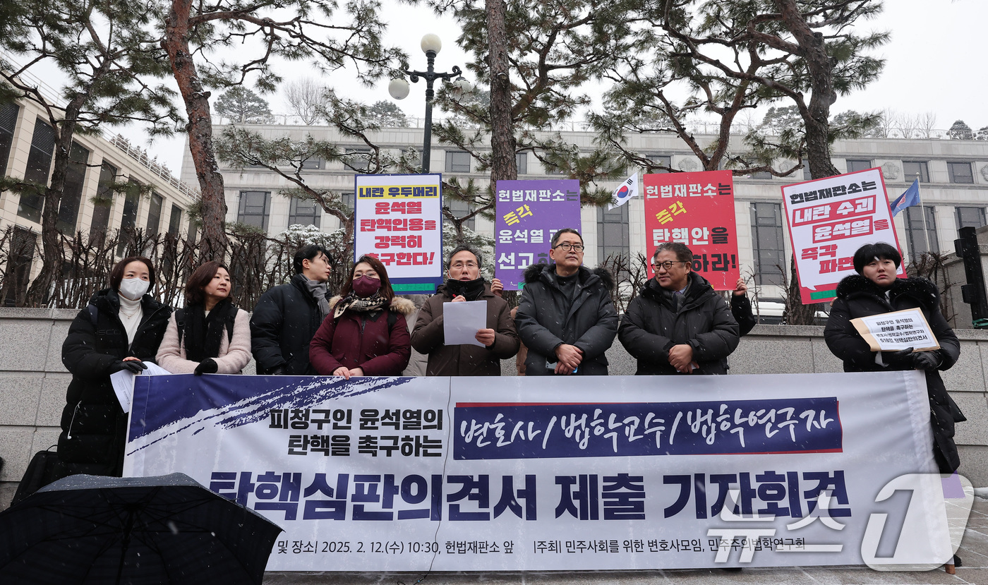 (서울=뉴스1) 김성진 기자 = 민주사회를 위한 변호사 모임 회원들이 12일 서울 종로구 헌법재판소 앞에서 피청구인 윤석열의 탄핵을 촉구하는 변호사·법학교수·법학연구자 518인 탄 …