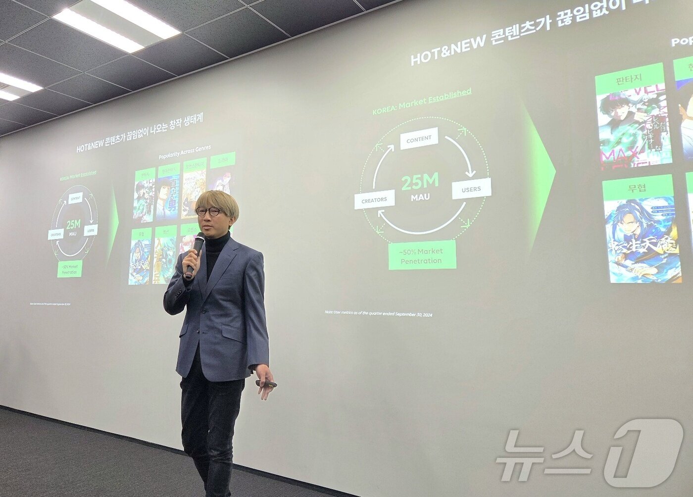 본문 이미지 - 김신배 라인 디지털 프론티어(LDF) 대표이사 최고성장책임자(CGO) ⓒ 뉴스1 손엄지 기자