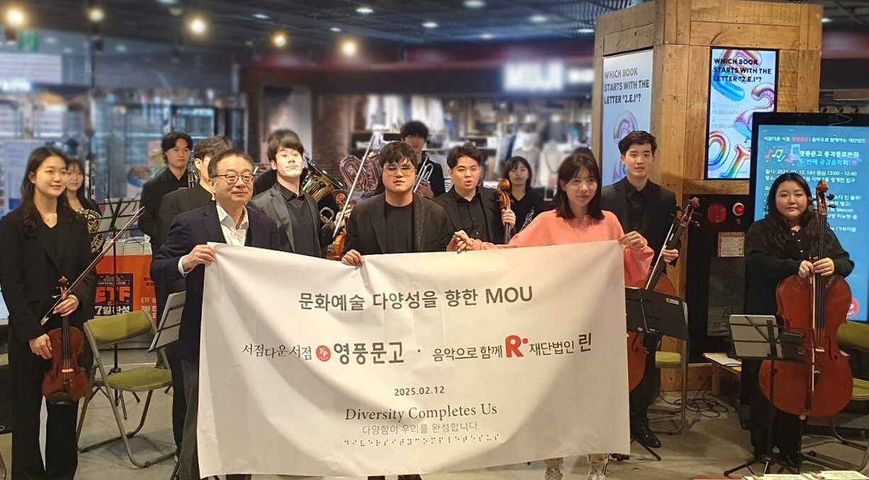 본문 이미지 - 사진=영풍문고 제공