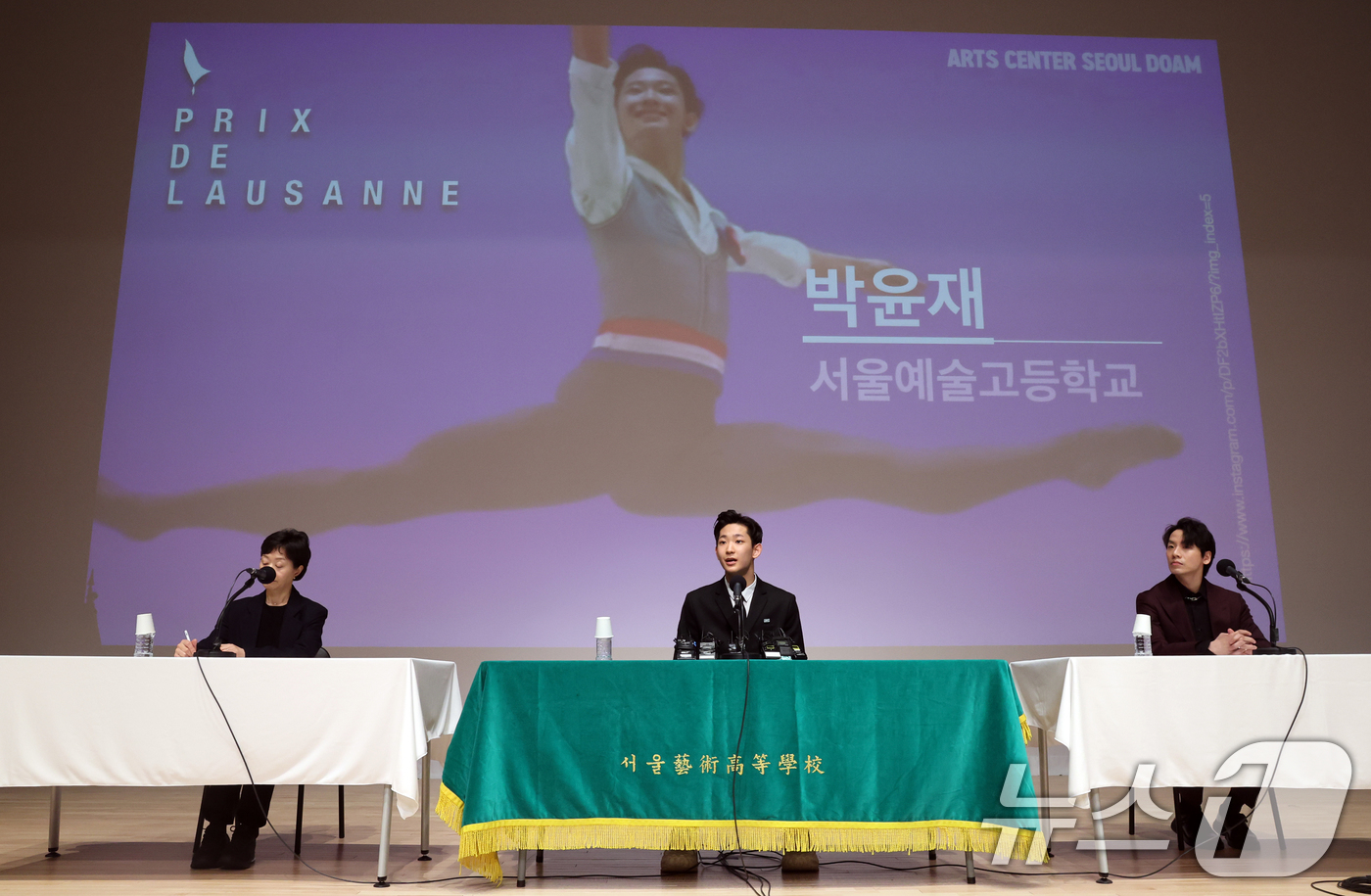 (서울=뉴스1) 황기선 기자 = 한국 발레리노 최초로 로잔 콩쿠르에서 우승한 박윤재(16·서울예고)가 12일 오후 서울 종로구 서울아트센터에서 '로잔 발레 콩쿠르 우승 기념' 기자 …