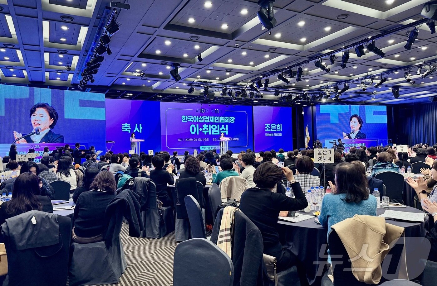 본문 이미지 - 여경협은 12일 여의도 중소기업중앙회 Kbiz홀에서 &#39;제10·11대 한국여성경제인협회 회장 이취임식을 개최했다. ⓒ News1 이민주 기자