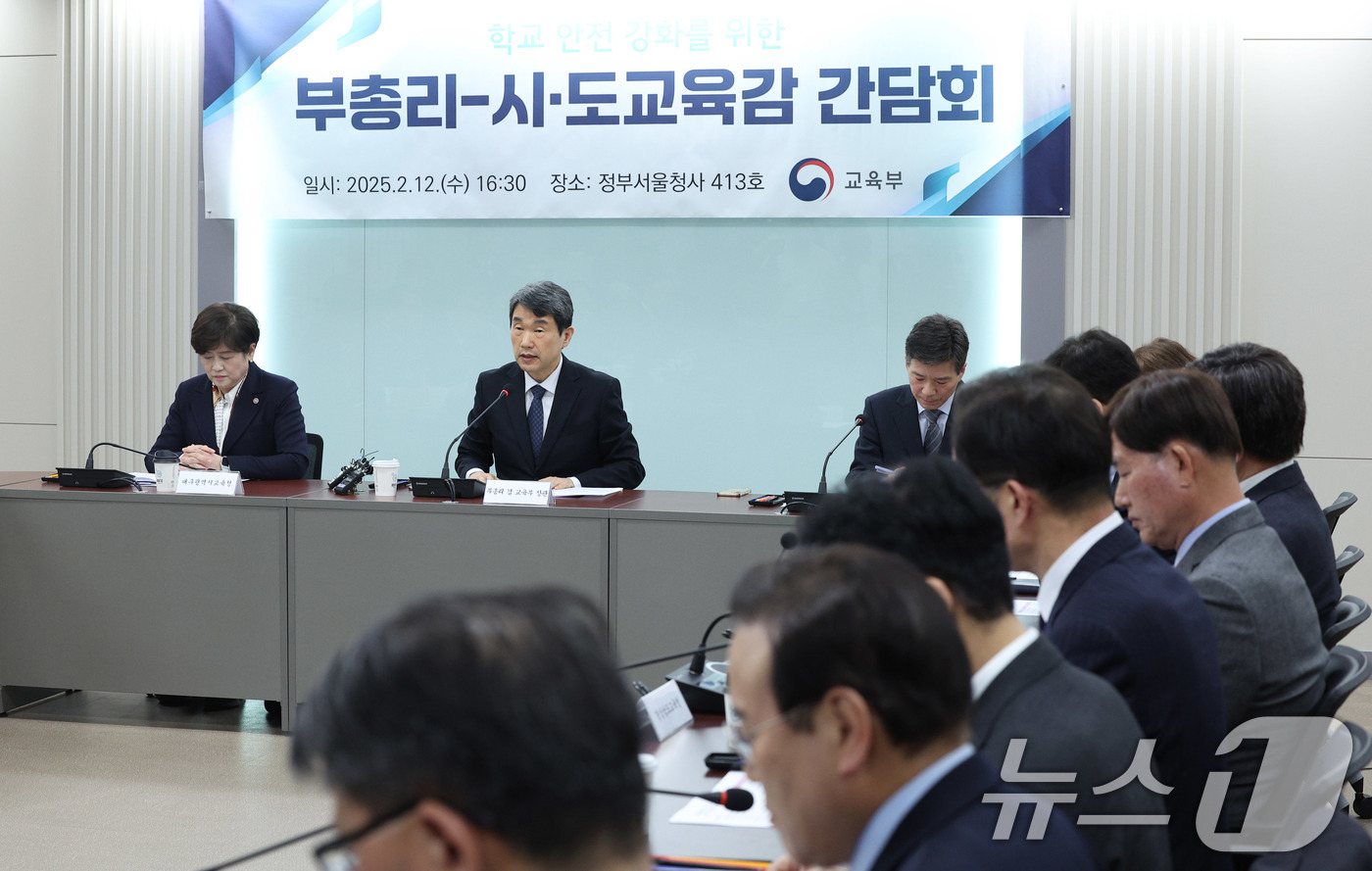 (서울=뉴스1) 임세영 기자 = 이주호 사회부총리 겸 교육부 장관이 12일 서울 종로구 정부서울청사에서 열린 학교 안전 강화를 위한 '부총리-시·도교육감 간담회'에서 모두발언을 하 …