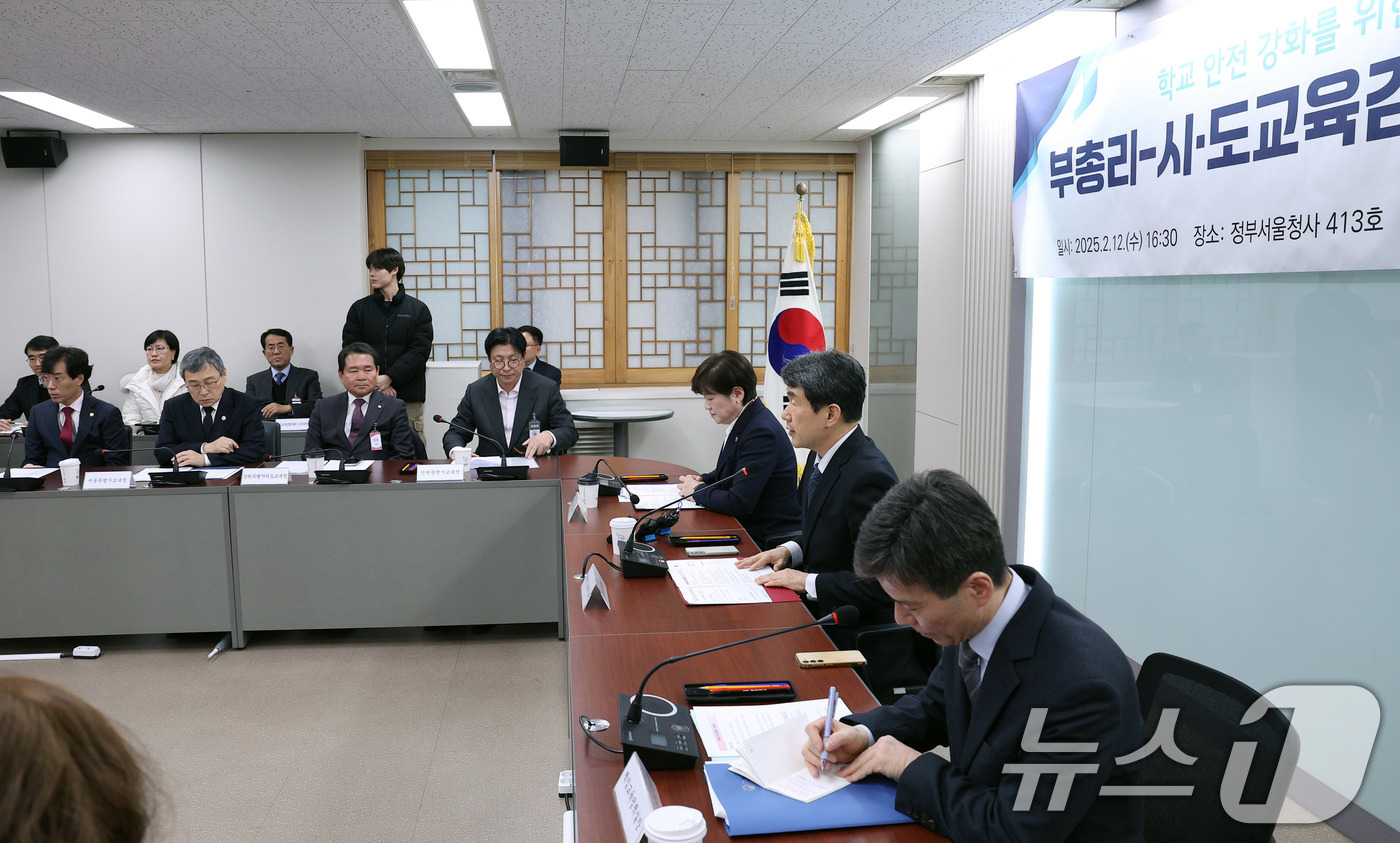 (서울=뉴스1) 임세영 기자 = 이주호 사회부총리 겸 교육부 장관이 12일 서울 종로구 정부서울청사에서 열린 학교 안전 강화를 위한 '부총리-시·도교육감 간담회'에서 모두발언을 하 …