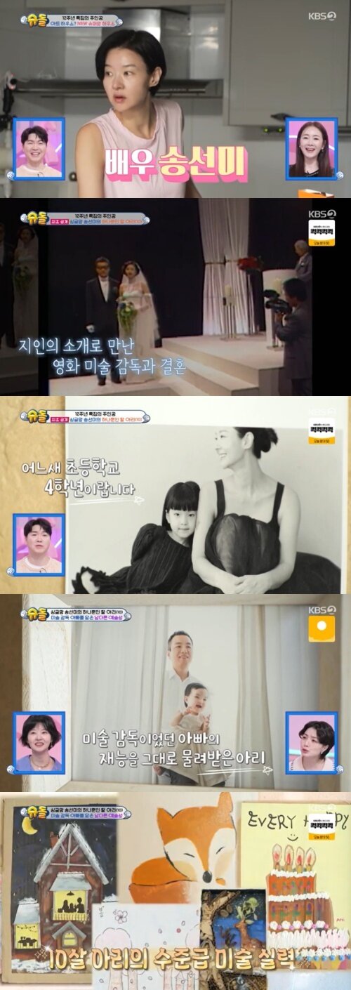 본문 이미지 - KBS 2TV '슈퍼맨이 돌아왔다' 캡처