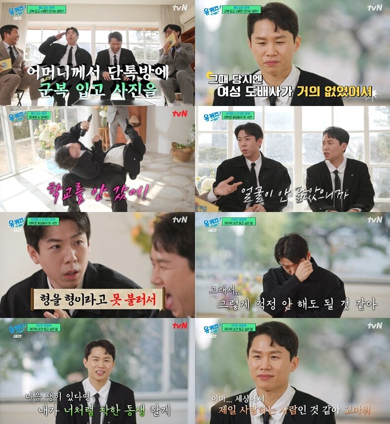 본문 이미지 - tvN &#39;유 퀴즈 온 더 블럭&#39; 캡처