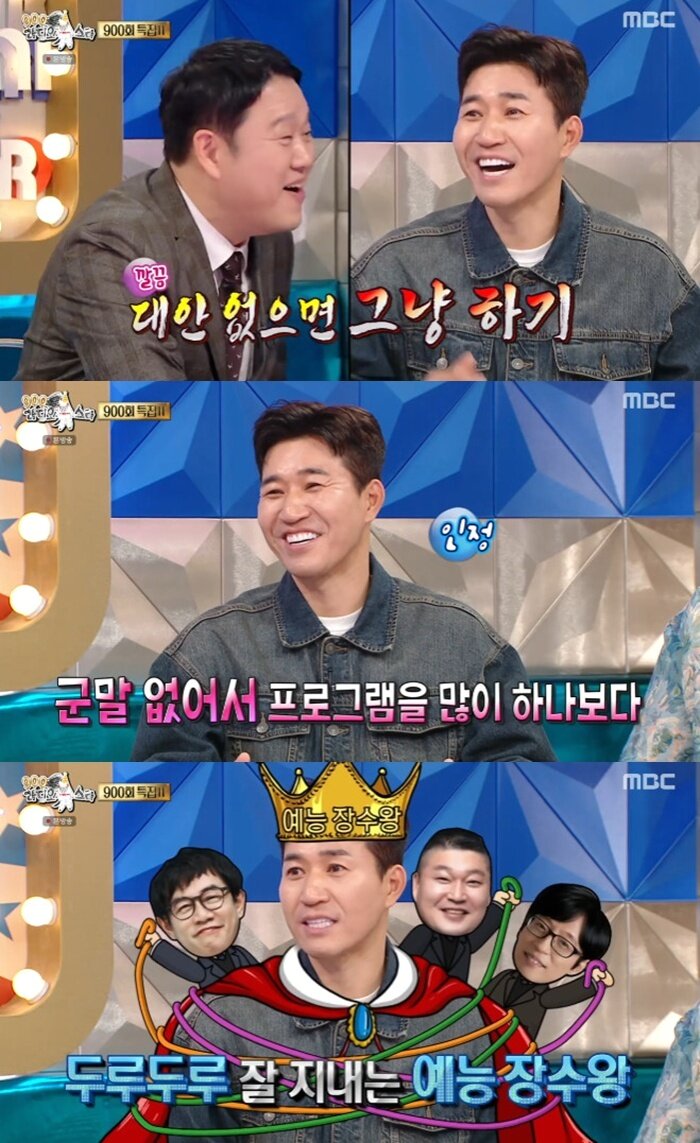 본문 이미지 - MBC &#39;라디오스타&#39; 캡처