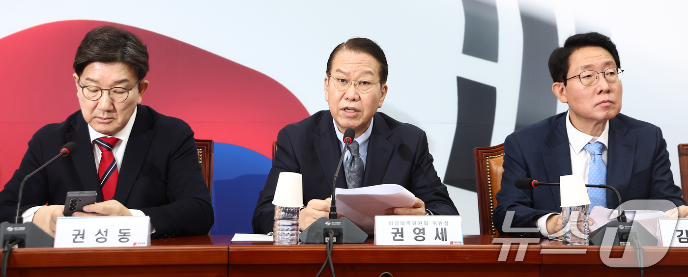 (서울=뉴스1) 김민지 기자 = 권영세 국민의힘 비상대책위원장이 13일 오전 서울 여의도 국회에서 열린 비상대책위원회의에서 모두 발언을 하고 있다.왼쪽부터 권성동 원내대표, 권 비 …