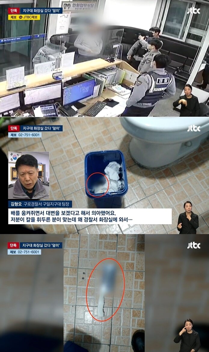 본문 이미지 - &#40;JTBC 갈무리&#41;