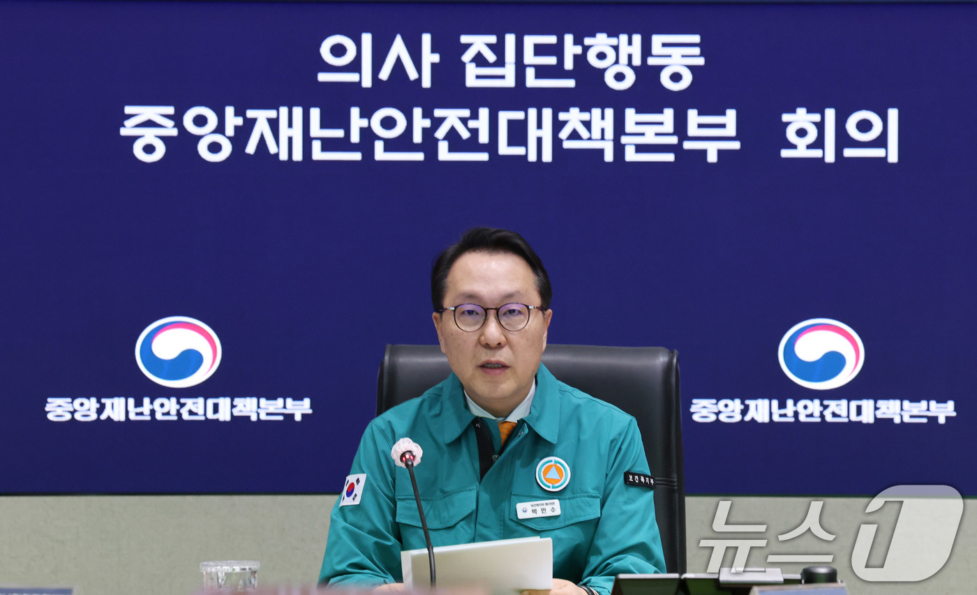 (서울=뉴스1) 임세영 기자 = 박민수 중앙재난안전대책본부 제1총괄조정관(보건복지부 제2차관)이 13일 오전 서울 종로구 정부서울청사에서 열린 의사 집단행동 중앙재난안전대책본부 회 …