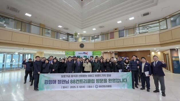 보훈부 "88컨트리 클럽, 매각 확정 아냐…합리적 방안 고민"