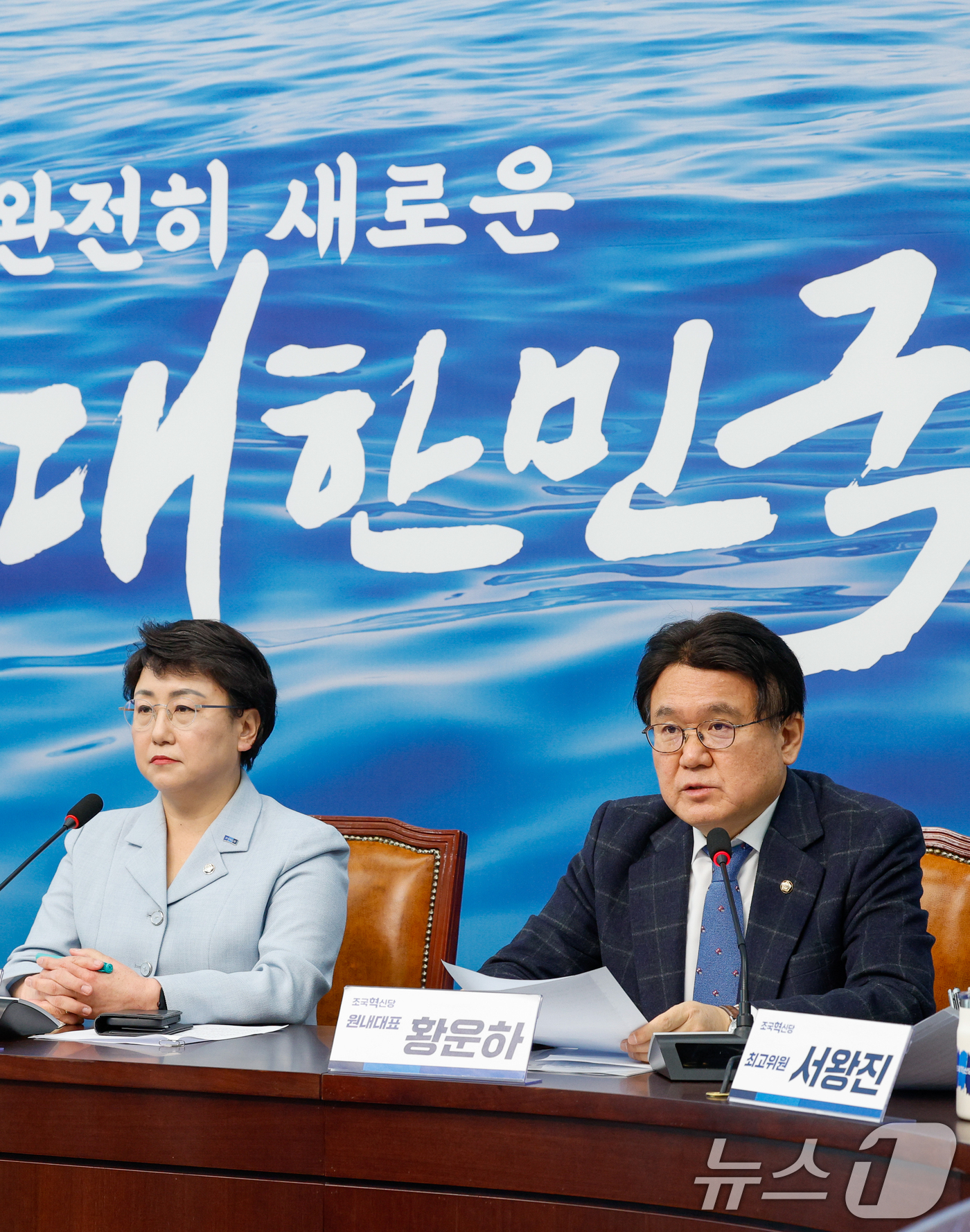 (서울=뉴스1) 안은나 기자 = 황운하 조국혁신당 원내대표가 13일 오전 서울 여의도 국회에서 열린 최고위원회의에 참석해 모두 발언하고 있다. 2025.2.13/뉴스1