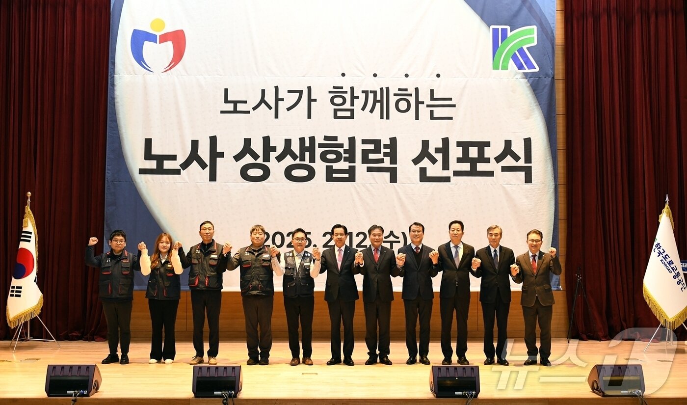 본문 이미지 - 지난 12일 강원 원주 한국도로교통공단 본부에서 열린 창림 71주년 기념식에서 노사 상생협력 선포식이 진행됐다.(한국도로교통공단 제공. 재판매 및 DB금지)/뉴스1