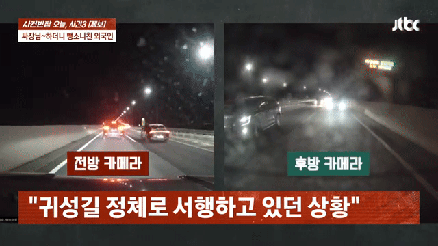 본문 이미지 - (JTBC '사건반장')