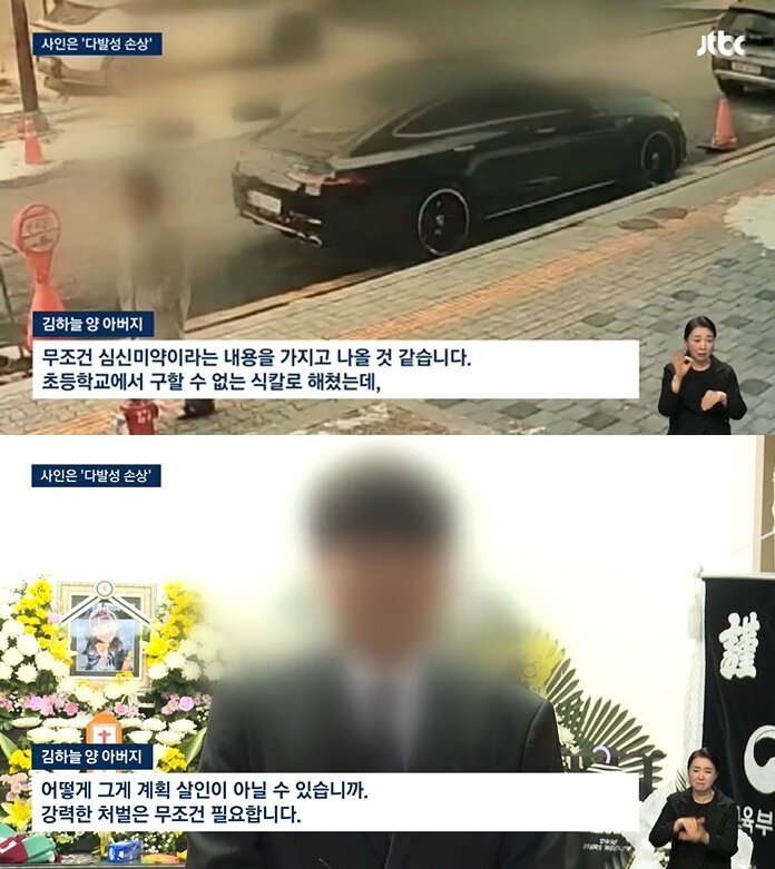 본문 이미지 - (JTBC 갈무리)