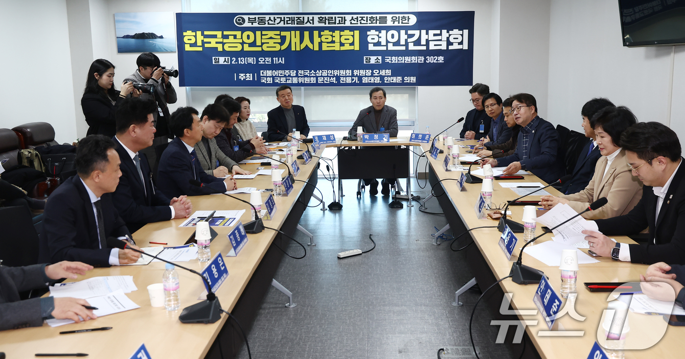 (서울=뉴스1) 김민지 기자 = 13일 오전 서울 여의도 국회 의원회관에서 부동산거래질서 확립과 선진화를 위한 한국공인중개사협회 현안 간담회가 열리고 있다. 2025.2.13/뉴스 …