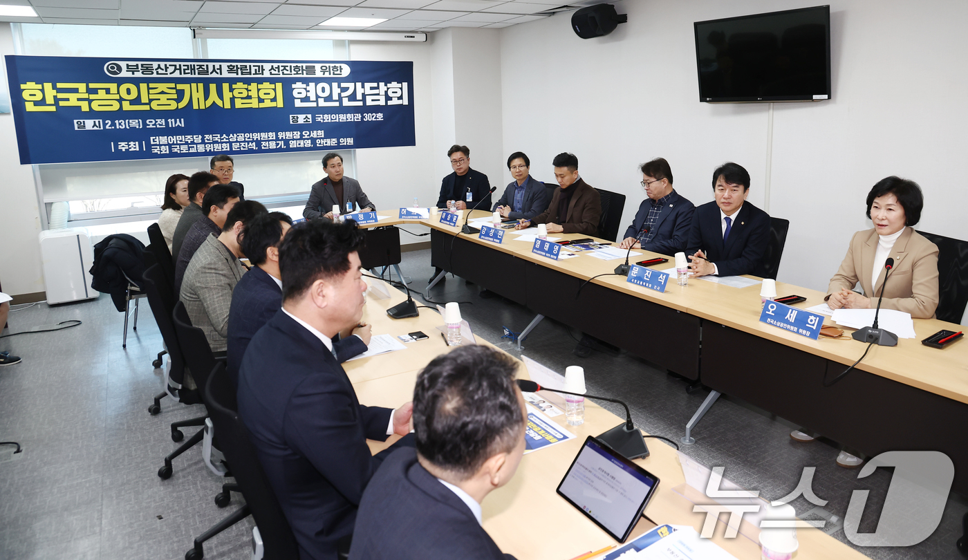 (서울=뉴스1) 김민지 기자 = 오세희 더불어민주당 전국소상공인위원장(오른쪽)이 13일 오전 서울 여의도 국회 의원회관에서 열린 부동산거래질서 확립과 선진화를 위한 한국공인중개사협 …