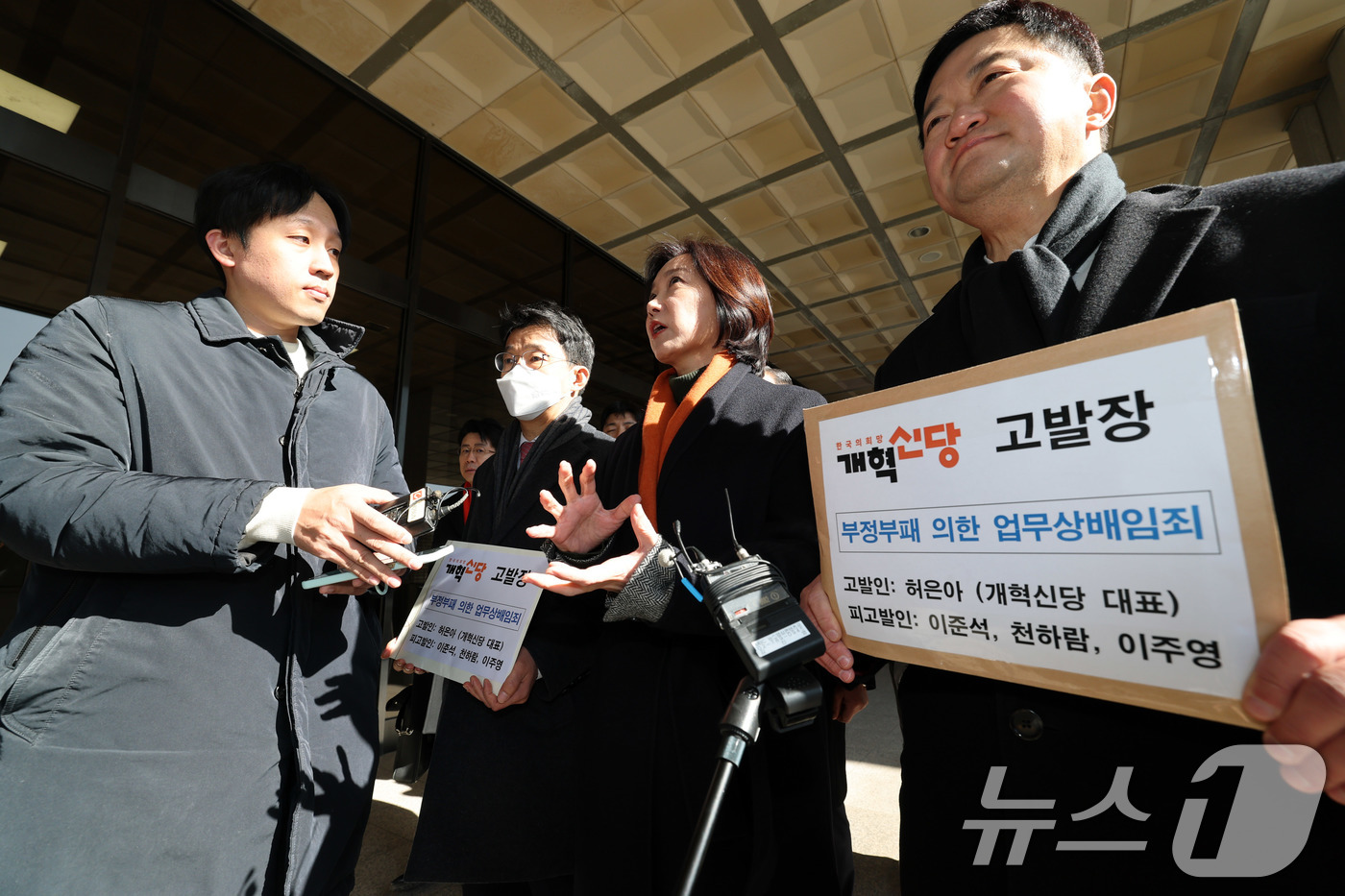 (서울=뉴스1) 박세연 기자 = 허은아 개혁신당 전 대표가 13일 이준석, 천하람 의원을 부정부패 의한 업무상배임 혐의로 고발장을 접수 하기 위해 서초구 서울중앙지방검찰청으로 들어 …