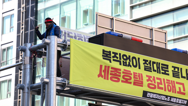 '세종호텔 복직 농성' 체포 노동자·시민 12명 중 11명 석방