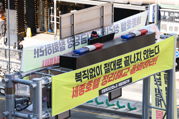 '세종호텔 복직 농성' 노조 지부장 구속 갈림길…내일 영장심사(종합)