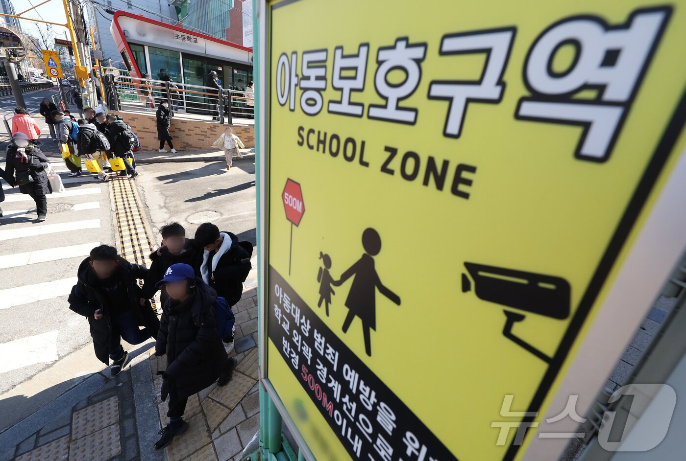 본문 이미지 - 13일 서울의 한 초등학교에서 학생들이 하교하고 있다. 2025.2.13/뉴스1 ⓒ News1 이동해 기자