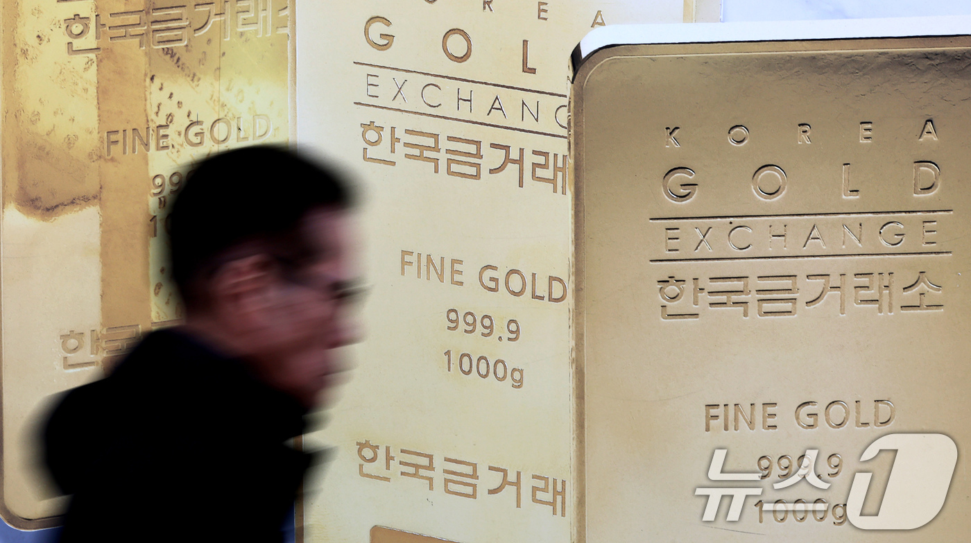 (서울=뉴스1) 장수영 기자 = 13일 서울 종로구 한국금거래소 외벽에 부착된 골드바 사진 앞으로 시민이 지나가고 있다.도널드 트럼프 미국 대통령 취임 이후 안전자산을 보유하려는 …