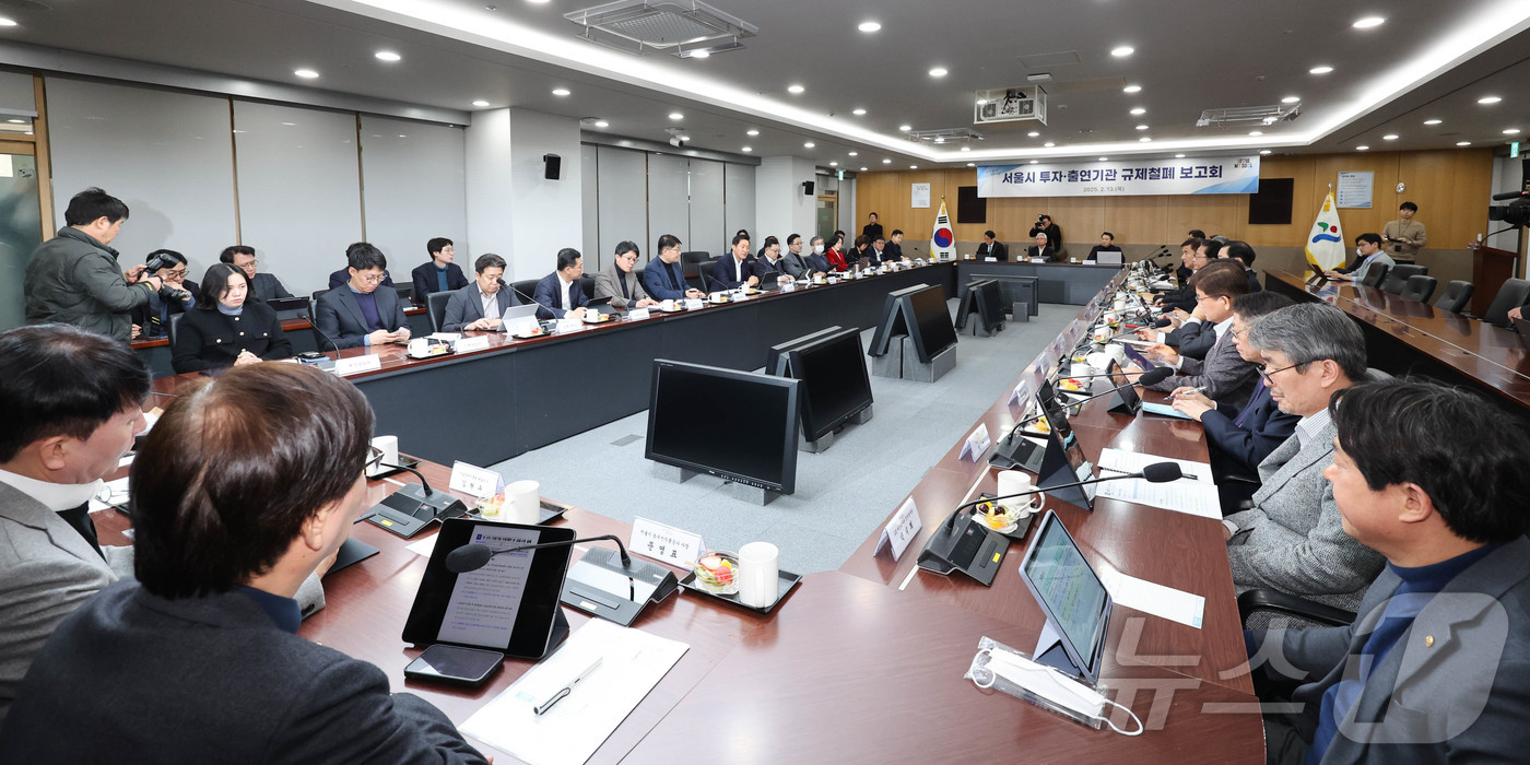 (서울=뉴스1) 허경 기자 = 오세훈 서울시장이 13일 서울시청에서 열린 서울시 투자· 출연기관 규제철폐 보고회에서 모두발언을 하고 있다. 2025.2.13/뉴스1