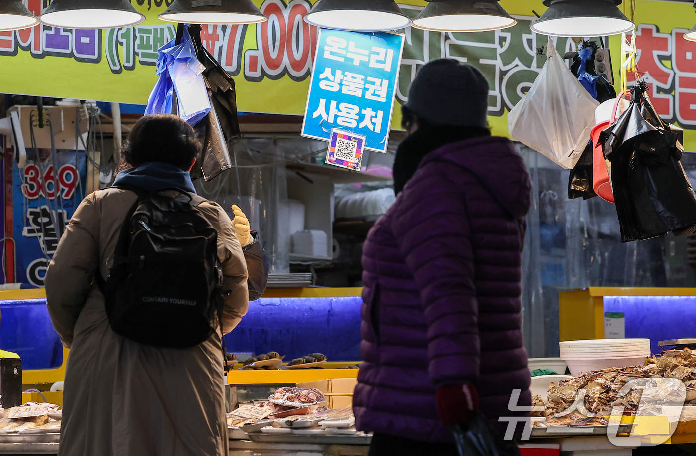 (서울=뉴스1) 김성진 기자 = 설 명절을 맞아 구매 할인율을 상향한 온누리상품권이 특별판매 기간 1조 원 넘게 판매된 것으로 집계됐다.13일 중소벤처기업부는 서울 여의도 중소기업 …