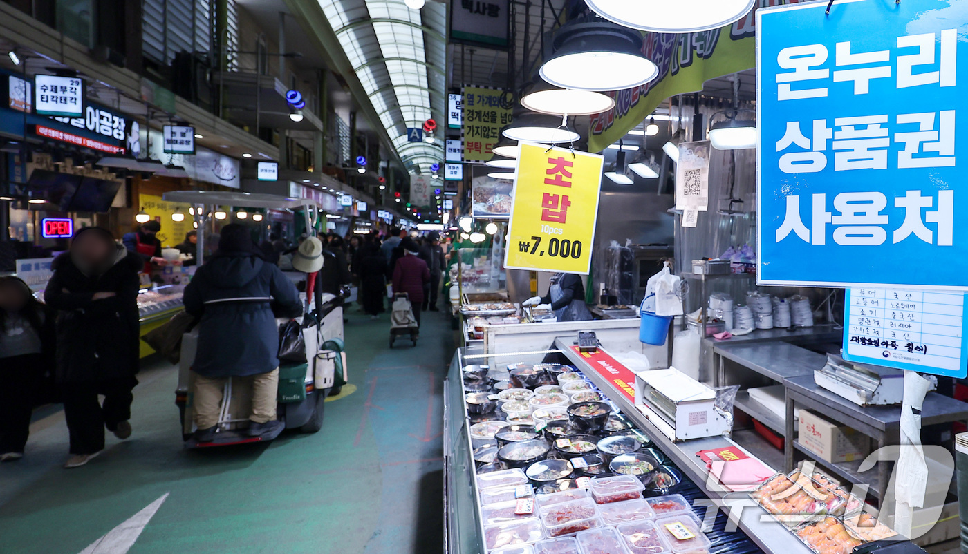 (서울=뉴스1) 김성진 기자 = 설 명절을 맞아 구매 할인율을 상향한 온누리상품권이 특별판매 기간 1조 원 넘게 판매된 것으로 집계됐다.13일 중소벤처기업부는 서울 여의도 중소기업 …