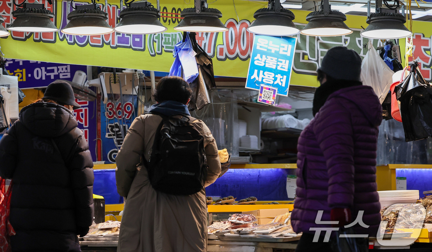 (서울=뉴스1) 김성진 기자 = 설 명절을 맞아 구매 할인율을 상향한 온누리상품권이 특별판매 기간 1조 원 넘게 판매된 것으로 집계됐다.13일 중소벤처기업부는 서울 여의도 중소기업 …