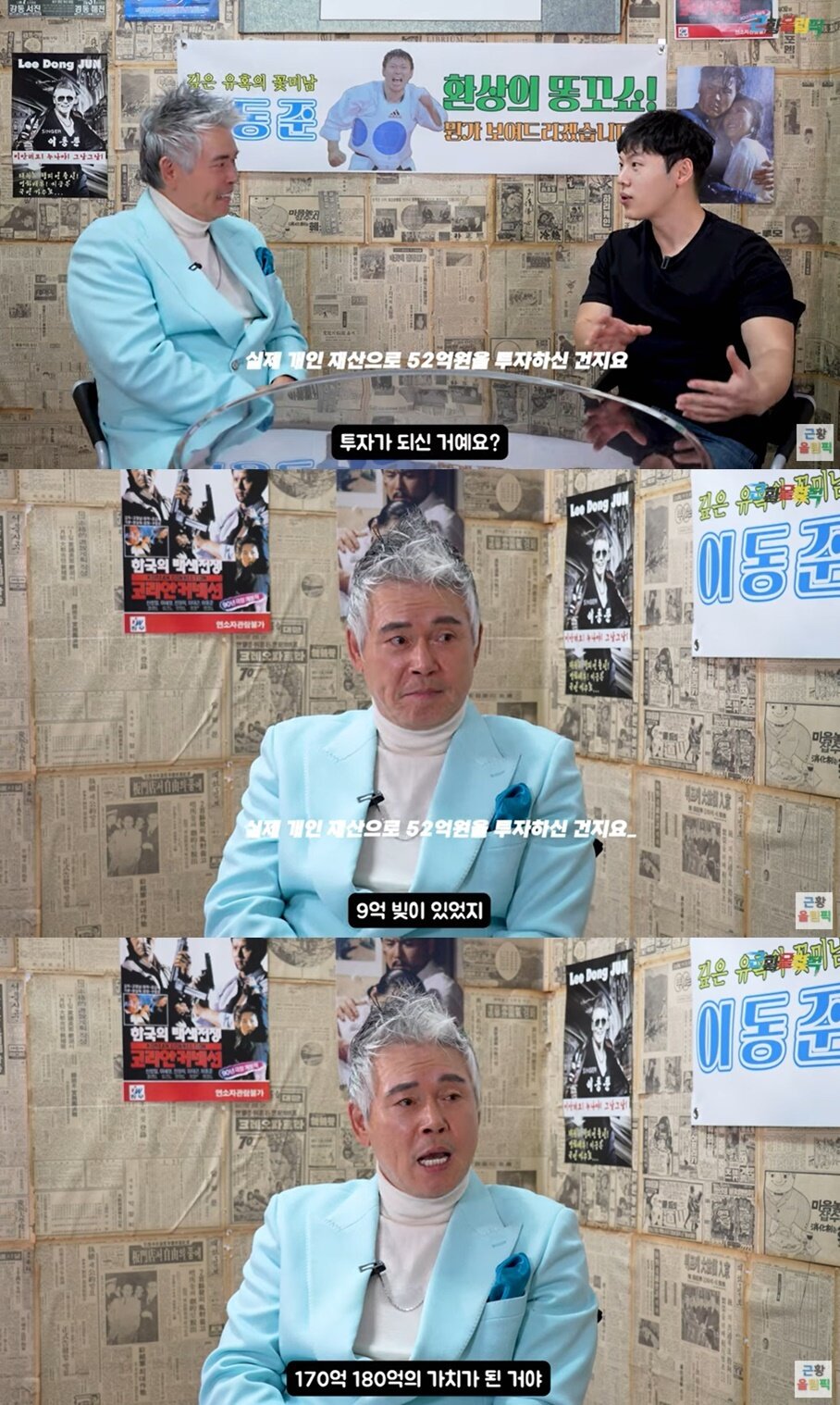 본문 이미지 - &#40;유튜브 채널 &#39;근황올림픽&#39; 갈무리&#41;