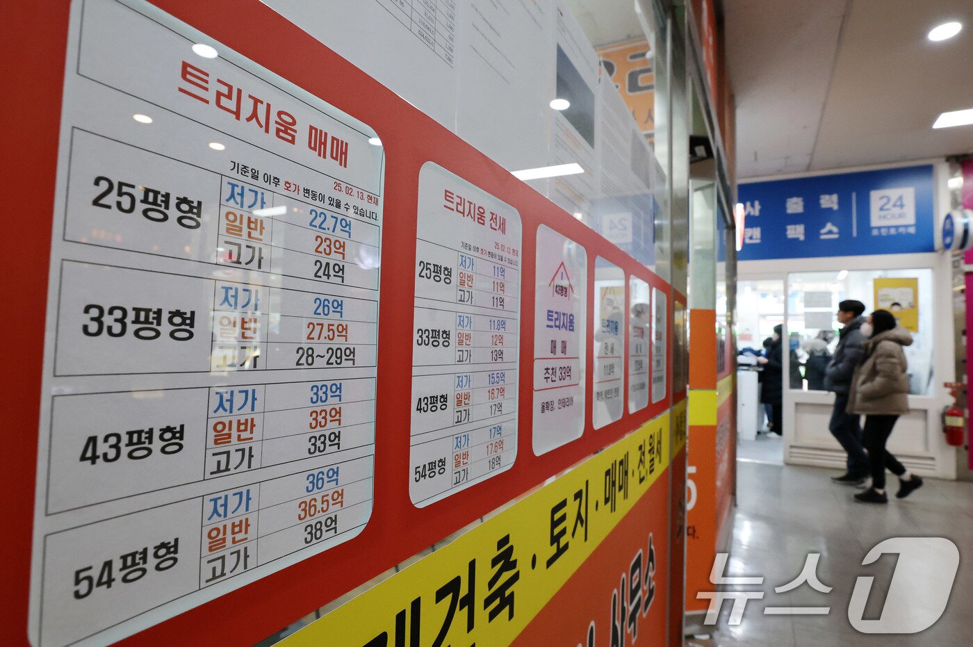 본문 이미지 - 13일 서울 송파구의 한 부동산중개업소에 잠실 아파트단지 매물시세가 붙어있다. 2025.2.13/뉴스1 ⓒ News1 박세연 기자