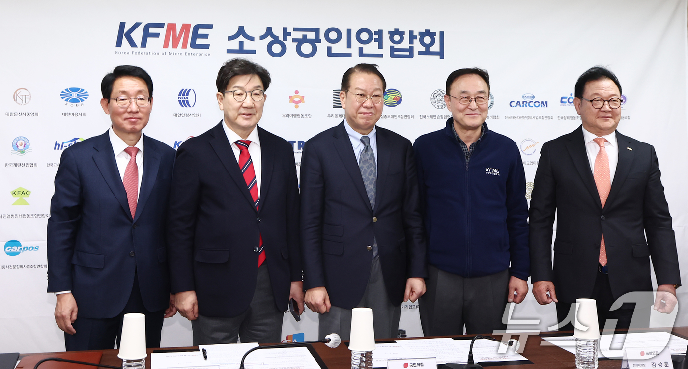 (서울=뉴스1) 김민지 기자 = 국민의힘 권영세 비상대책위원장, 권성동 원내대표가 13일 오후 서울 여의도 소상공인연합회 대회의실에서 열린 경제활력민생특별위원회·소상공인연합회 간담 …